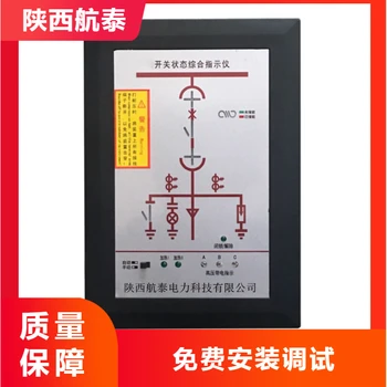 MT-K920開關(guān)柜智能操控裝置，XKCON-2030開關(guān)柜智能操控裝置
