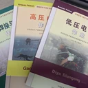 北京低壓電工證怎么考？豐臺(tái)哪能培訓(xùn)報(bào)名？多少錢？