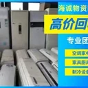 回收空調、二手空調、中央空調、吸頂機、柜機、掛機空調