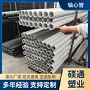 碩通塑業(yè)PVC塑料軸心管3/6英寸卷芯管薄膜膠帶用現(xiàn)貨可定制