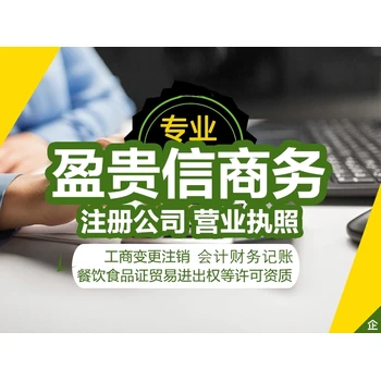 廣西南寧代注冊(cè)公司驗(yàn)資人力資源許可，勞務(wù)派遣許可證