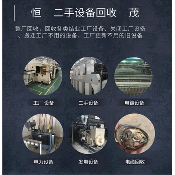 廣州番禺區(qū)工廠舊設備回收公司
