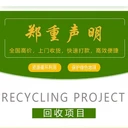 珠海閣樓貨架回收上門(mén)公司