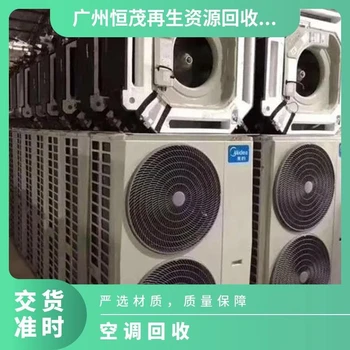 珠海廢舊中央空調(diào)回收價(jià)錢