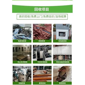 佛山工廠二手機(jī)械設(shè)備回收