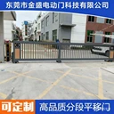 金盛電動門學校電動伸縮門小區(qū)企業(yè)工地折疊自動大門