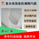 0.3mm厚復(fù)合高強度防潮隔汽膜復(fù)合聚丙烯膜隔氣層