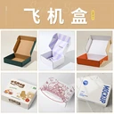 外貿(mào)公司坑盒包裝設(shè)計全維度注意事項-飛機(jī)盒-扣底盒