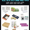 彩盒包裝設(shè)計(jì)印刷工藝材質(zhì)-書型盒