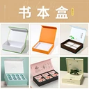 外貿(mào)公司書型盒包裝設(shè)計、跨境電商包裝工廠