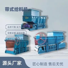 GLD800/7.5/S煤礦用帶式給料機(jī)圖片