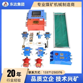 皮帶綜保KHP378（A）煤礦用帶式輸送機(jī)保護(hù)裝置