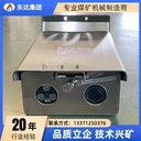 礦用攝像儀KBA12C礦用本安型除塵攝像儀