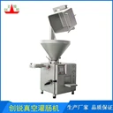 寵物香腸全自動(dòng)灌裝機(jī)