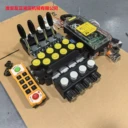 4聯(lián)電控液壓閥小流量高壓多路閥配無(wú)線遙控器DC12/24V通電即用