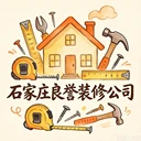 石家莊墻面粉刷翻新老房子翻新