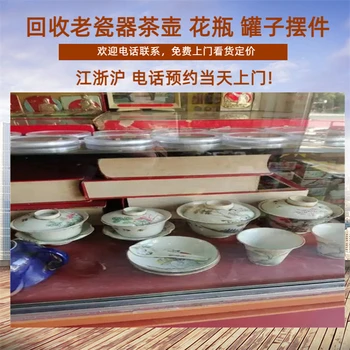 上海上門回收老瓷器老紫砂茶壺花盆大量收購全天接聽