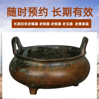 南京回收黃銅香爐老玉器老錫器茶葉罐收購電話在線看貨