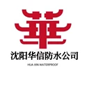 沈陽外墻滲水不用砸墻截流阻斷工藝實現(xiàn)長效治理