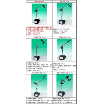 萬向微調(diào)磁性表座WCZ-6B