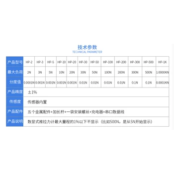 數(shù)字式推拉力計(jì)HP-500