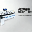 四軸門墻柜加工中心多功能免拉手開(kāi)槽機(jī)