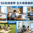 撕碎寫(xiě)字樓寬帶壟斷！5G無(wú)線寬帶，企業(yè)省錢(qián)好產(chǎn)品