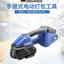 瑞士ORGAPACK進(jìn)口電動(dòng)打包機(jī)OR-T130/OR-T260/OR-T450配件維修