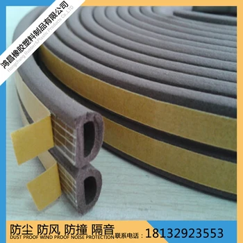 鴻昌自粘式門窗密封條D型海綿發(fā)泡膠條窗戶門縫密封條