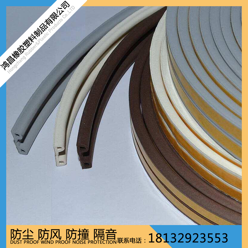 供應DPEI型門縫門底窗戶木門衣柜隔音密封條自粘型門窗密封條