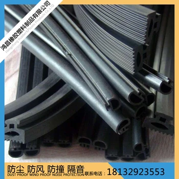 鴻昌鋁合金門(mén)窗密封條窗戶密封條防風(fēng)防塵密封條