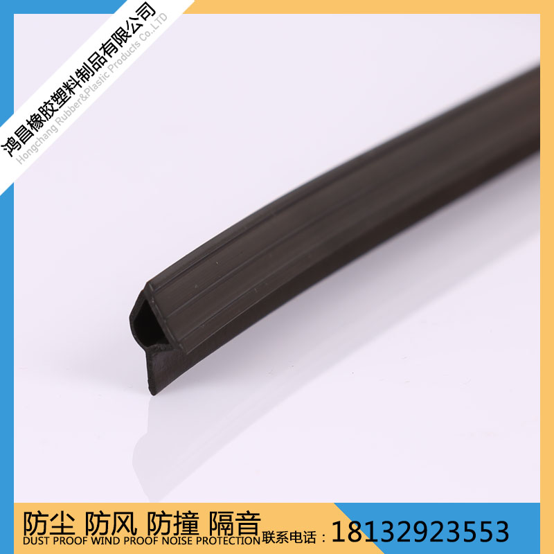 鴻昌I型門窗密封條封邊條防風條I型隔音條