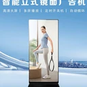 北京維修：AI數(shù)字人自助服務(wù)一體機、巡航導(dǎo)辦語音交互觸控顯示屏