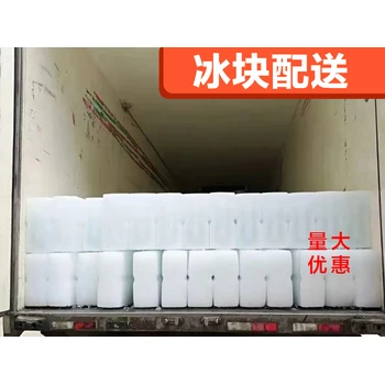 郴州超市商場降溫冰