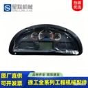 批發(fā)徐工裝載機配件XC938LW300FN鏟車備件組合儀表803589204