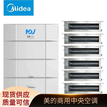 北京美的中央空調(diào)MDV9商用多聯(lián)機(jī)風(fēng)管機(jī)MDV-252(8)W/D2SN1-9U4