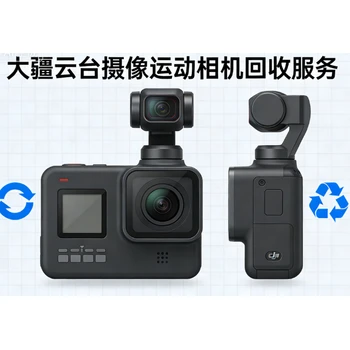 開(kāi)封回收大疆碼數(shù)產(chǎn)品云臺(tái)攝像設(shè)備