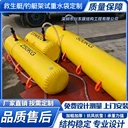 救生艇吊艇架試重水袋375kg250kg100kg船用負荷測試水囊