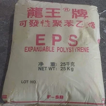 龍EPS發(fā)泡料E-MSE-SAE-SBE-S泡沫箱用原料可發(fā)性聚苯乙烯