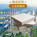 江蘇耐酸磚廠家供應(yīng)65耐酸標(biāo)磚工業(yè)建材常用瓷磚