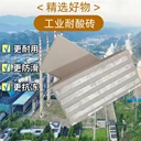 山東濰坊耐酸磚/65耐酸標(biāo)磚/耐酸瓷磚貨源廠家