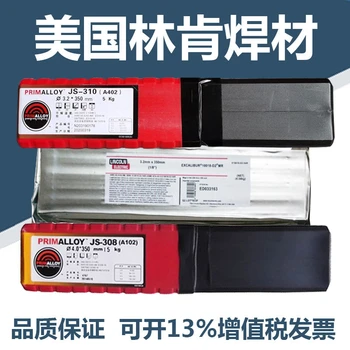 代理供應(yīng)美國(guó)赫伯特RepTecCast31,ENiFe-CI鎳基合金焊條現(xiàn)貨