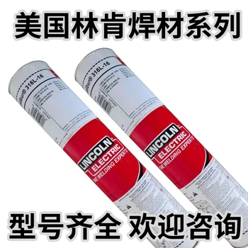 代理供應(yīng)美國(guó)赫伯特Wearshield34ENiCrMo-5鎳基焊條價(jià)格
