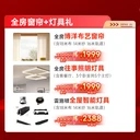 烏魯木齊壹品整裝重裝開業(yè)！沒有什么比開業(yè)更優(yōu)惠！