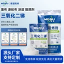 氧化銻系列牛津布蓬布涂層三氧化二銻現(xiàn)貨帆布面料用延壓刮涂廠家