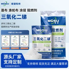 氧化銻系列牛津布蓬布涂層三氧化二銻現(xiàn)貨帆布面料用延壓刮涂廠家