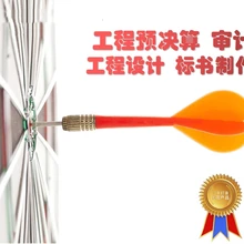 工程技術(shù)服務工程標書制作、工程預結(jié)算