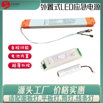 深圳工廠可自檢LED降功率應(yīng)急電源照明外置一體式帶應(yīng)急關(guān)斷功能