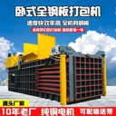 河南焦作小型臥式廢紙液壓打包機塑料瓶打包機廠家