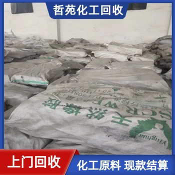 萍鄉(xiāng)回收聚乙烯醇水溶膜實地回收